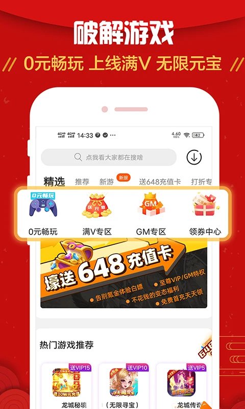 九妖游戏盒子2