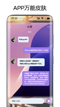 灵动主题皮肤1