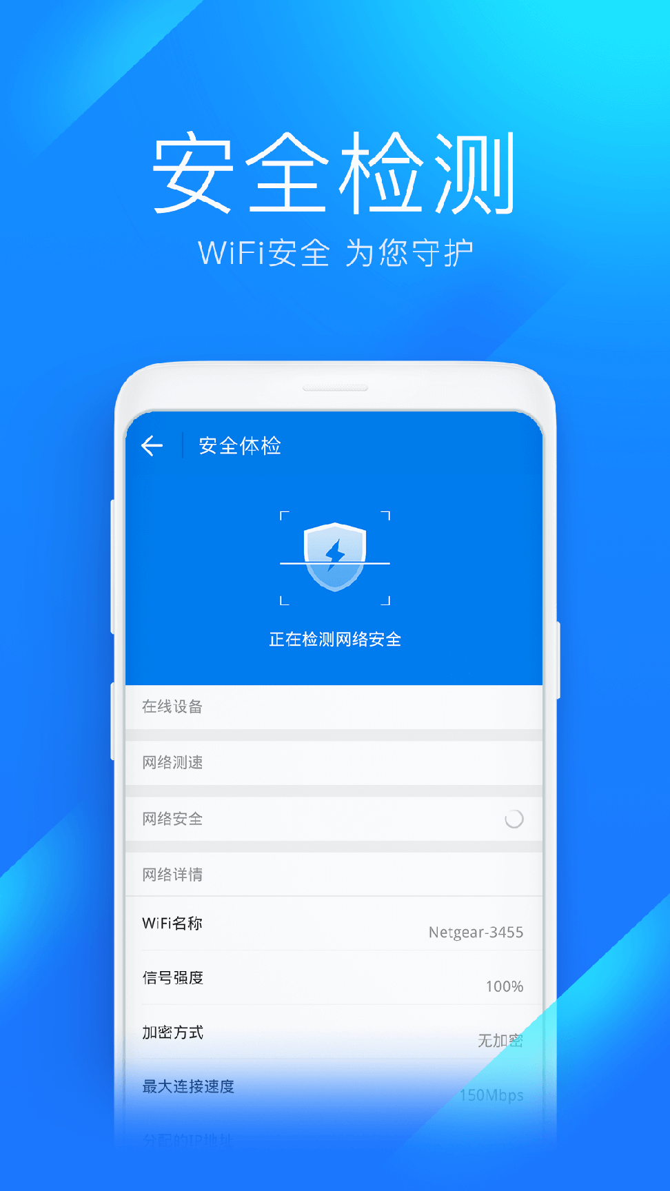 万能wifi钥匙官方正版1