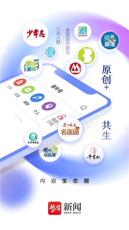 紫牛新闻1