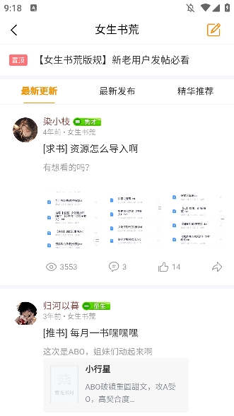 八戒阅读器2