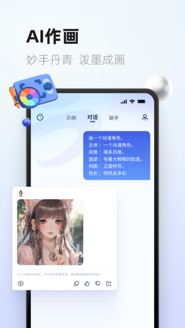 紫东太初0