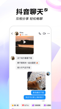 抖抈短视频app20241