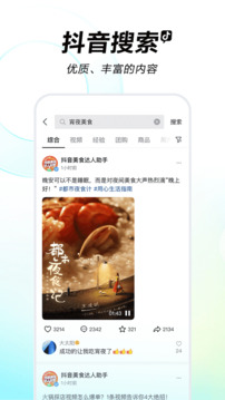 抖抈短视频app20244