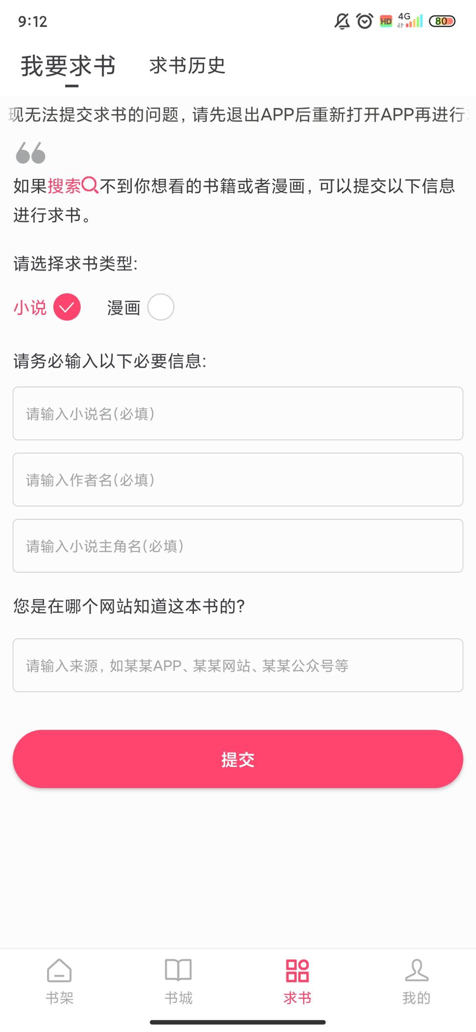 小小阅读官方版最新版1