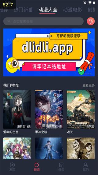 打驴动漫1