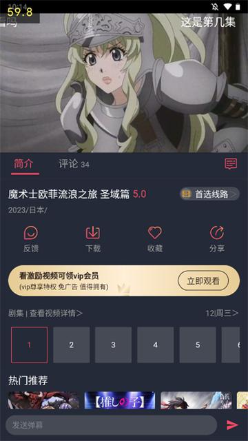 打驴动漫2