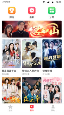 傲天短剧2
