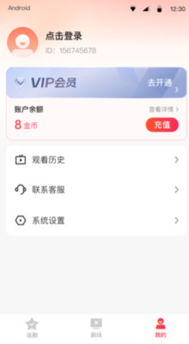 傲天短剧3
