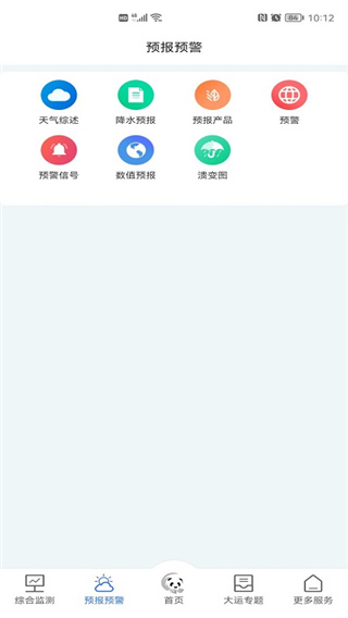 成都气象1