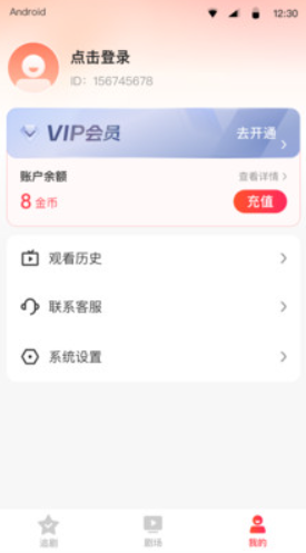 傲天短剧4