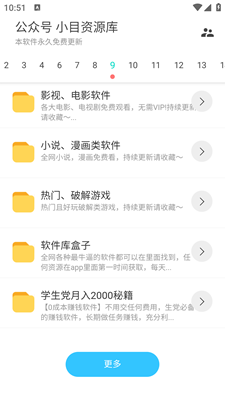 超级聚合软件库0