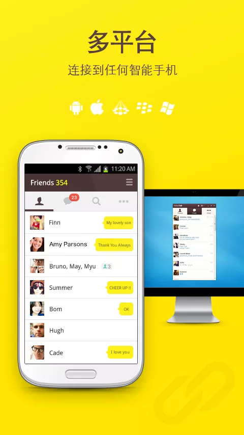 kakaotalk安卓版最新版2