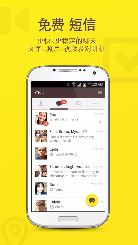 kakaotalk安卓版最新版4