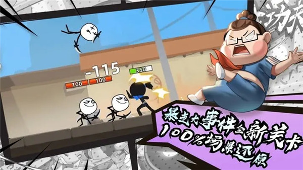 我功夫特牛2