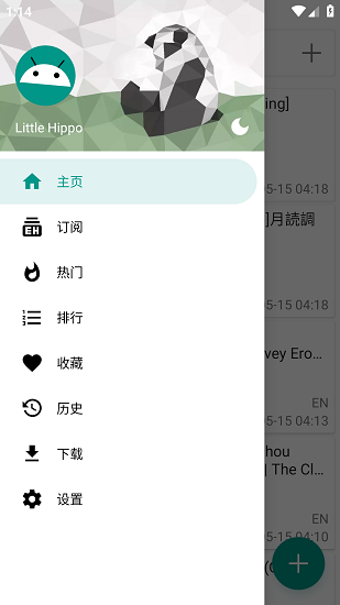 ehviewer白色版1.9.6.61