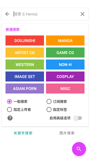 ehviewer白色版1.9.6.62