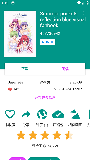 ehviewer白色版1.9.6.63