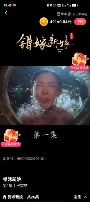 剧宝盆短剧0