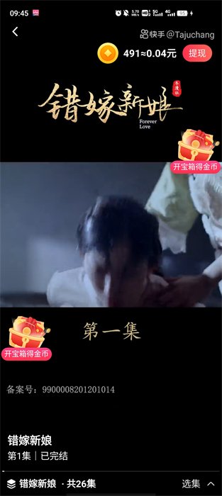 剧宝盆短剧1