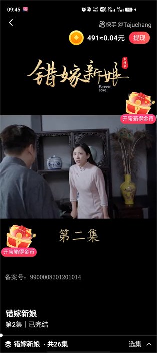 剧宝盆短剧2