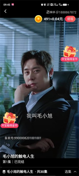 剧宝盆短剧3