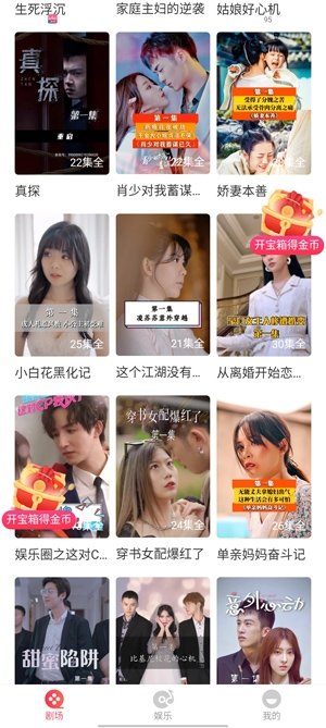 剧宝盆短剧