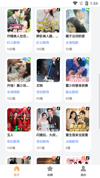 大米免费短剧1
