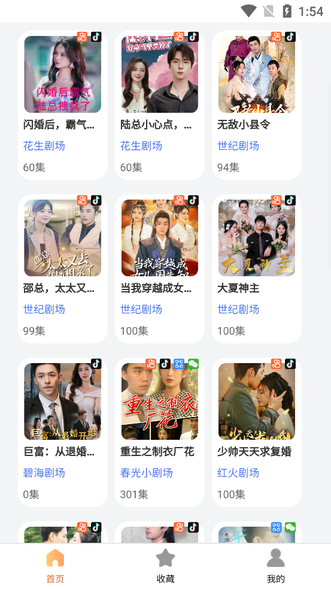 大米免费短剧2