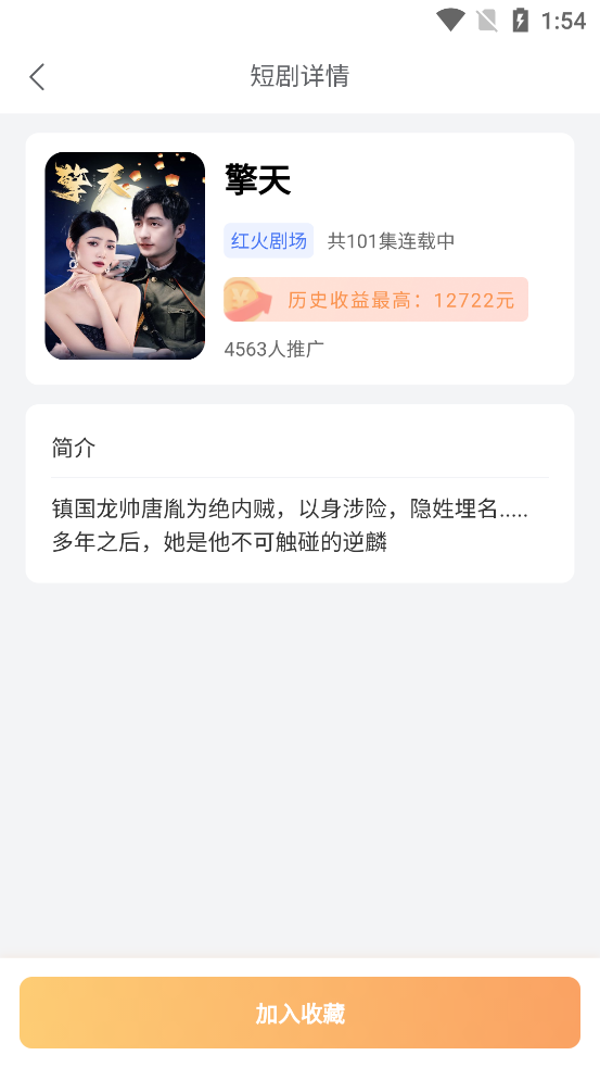 大米免费短剧3