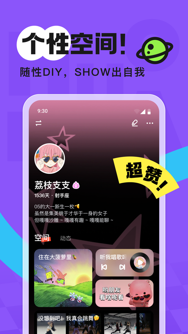 火花Chat2