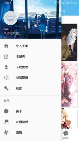 EhViewer彩色版官网版0