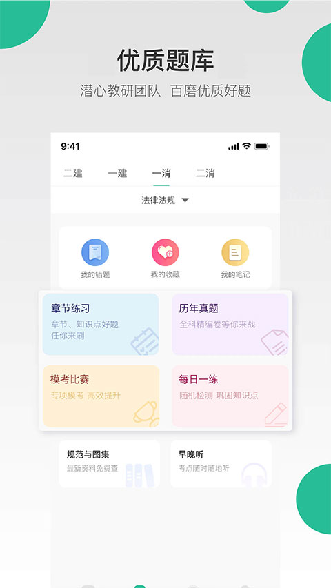 哇题库0