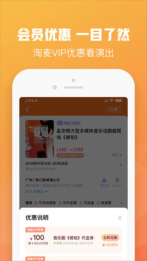 大麦网app1