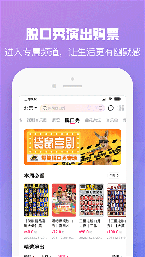 大麦网app4