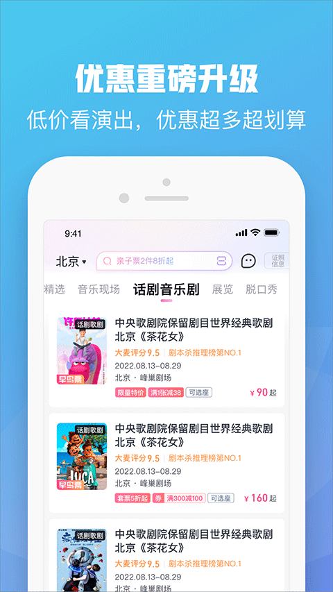大麦网app3