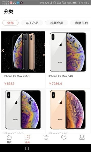 趣玩商城2