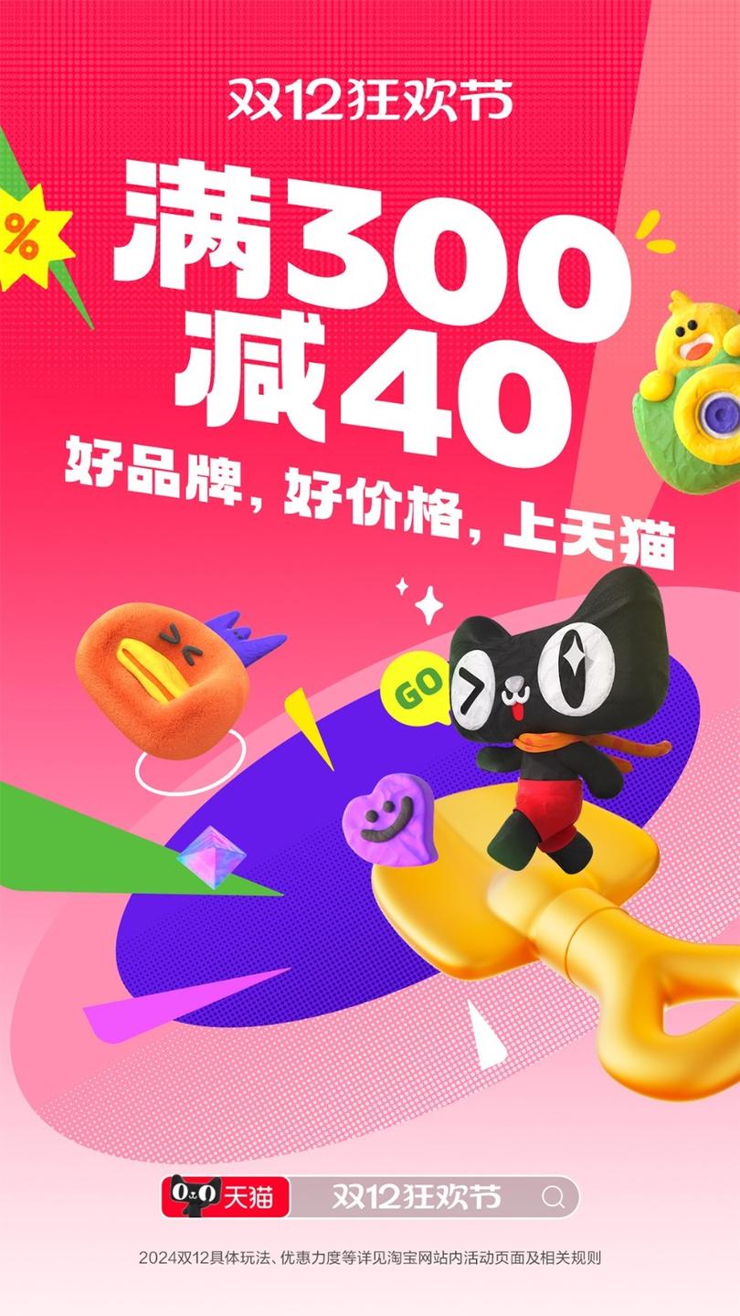 天猫0
