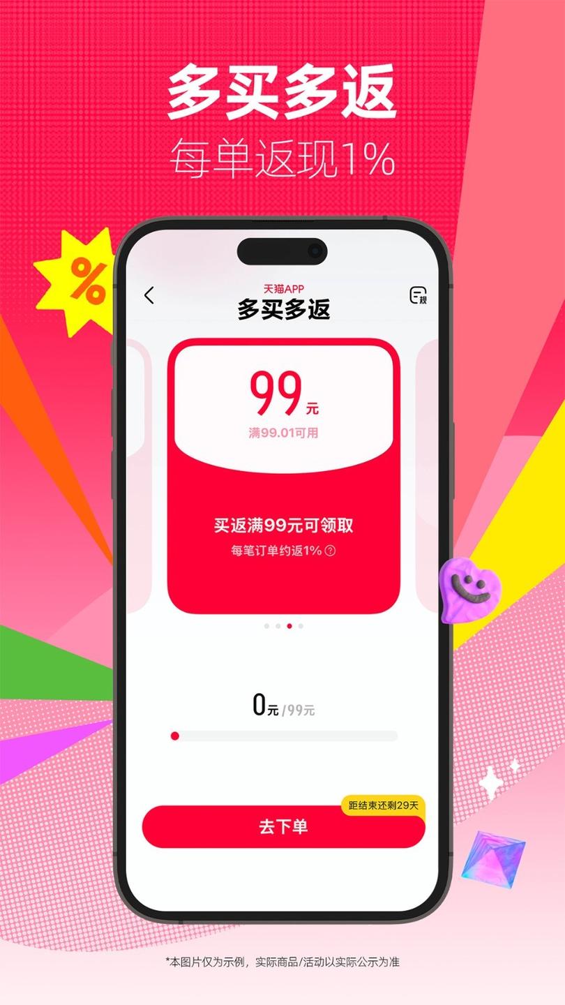 天猫2