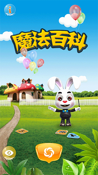 魔法百科4