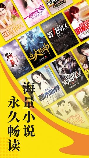 阅读星离线版0