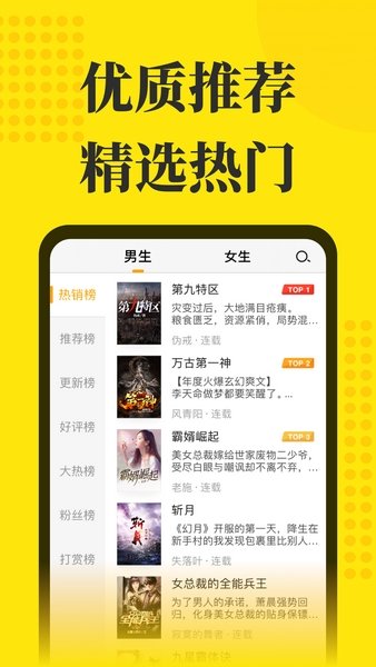 阅读星离线版2