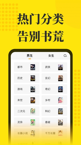 阅读星离线版3