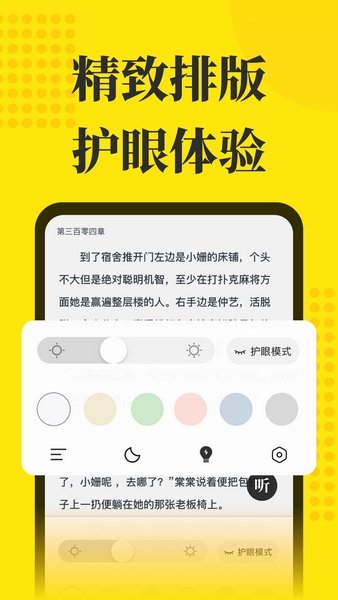 阅读星离线版