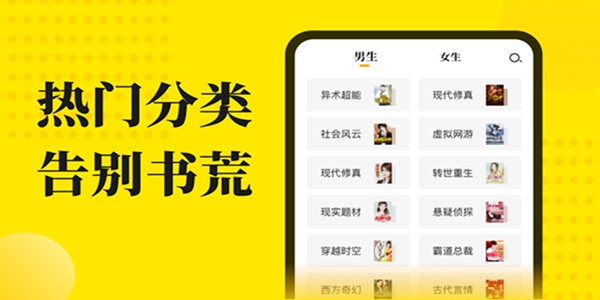 阅读星4.3离线纯净版0