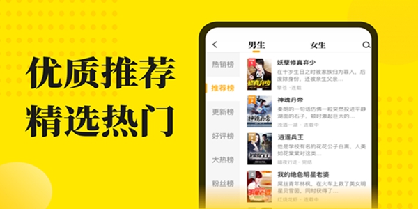 阅读星4.3离线纯净版1