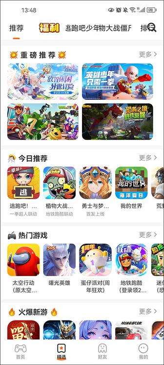 233乐园官方版0