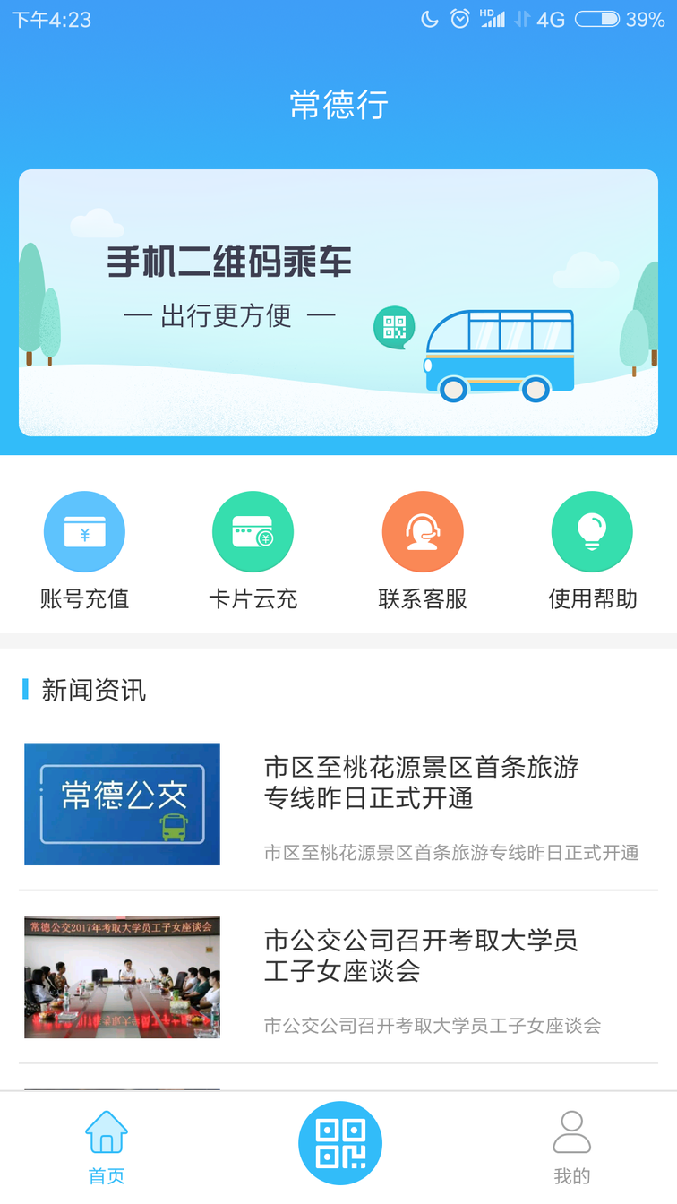 常德行0