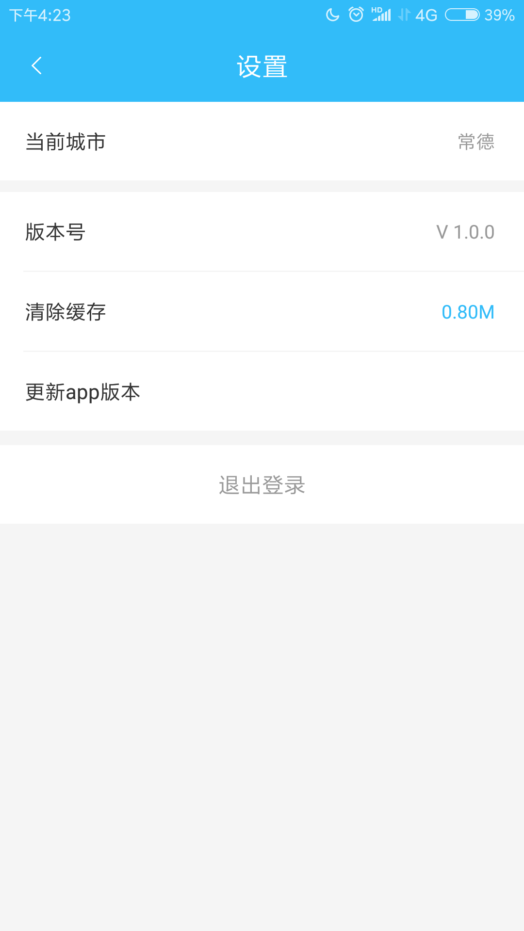 常德行2