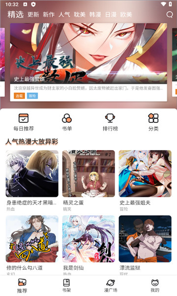猫趣漫画官方正版1